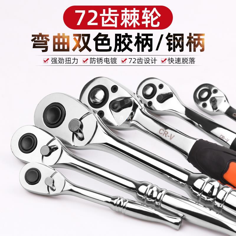 72齿快速棘轮扳手大飞中飞小飞快扳双向刺轮套筒板手汽修工具套装