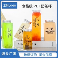 定制logo印商用奶茶杯一次性带盖PET透明饮料瓶咖啡冷饮杯多规格