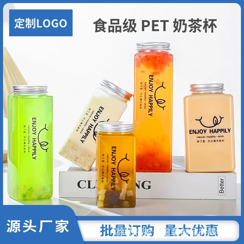 定制logo印商用奶茶杯一次性带盖PET透明饮料瓶咖啡冷饮杯多规格