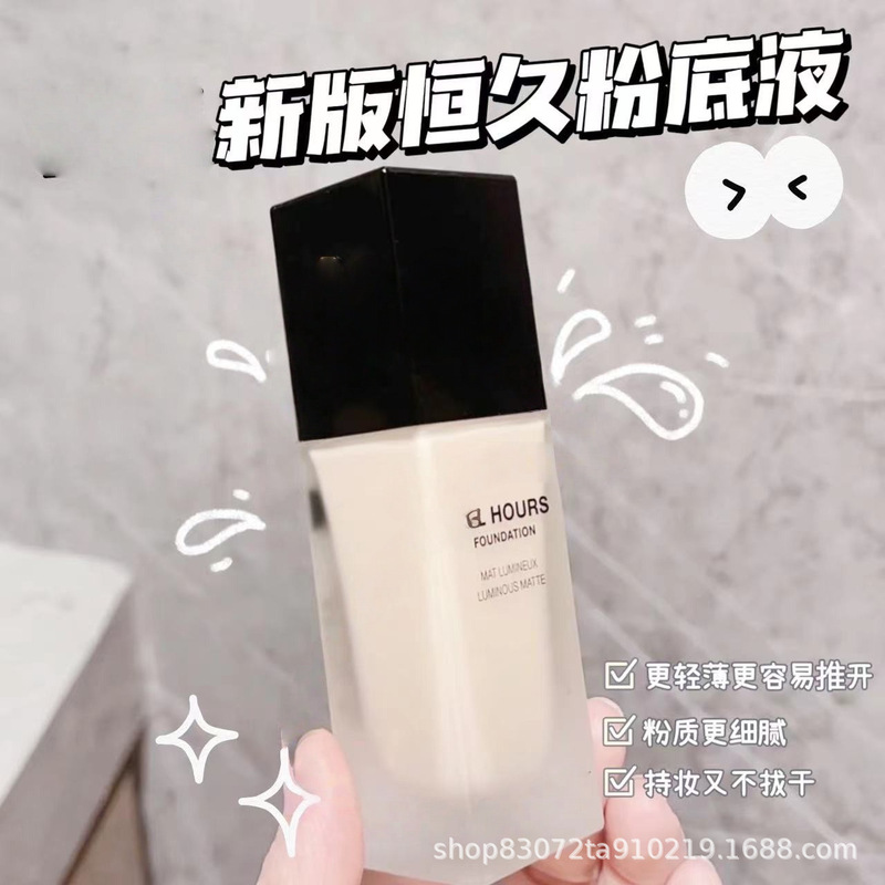 跨境大牌同款圣家恒久粉底液浮雕logo持久定妆哑光25ml优势供应|undefined