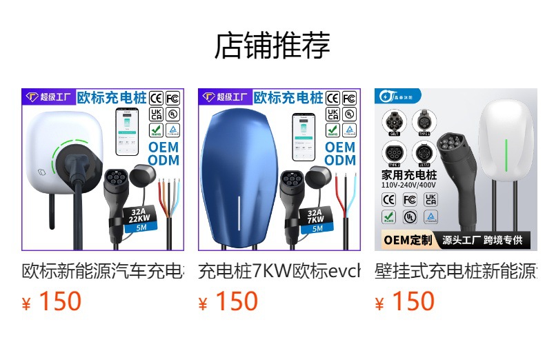 16A European Standard Wall-Mounted Charging Pile New Energy Vehicle Ac 11Kw380-400V Ac Household Charging Pile