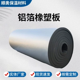 保温隔热材料;混凝土制品