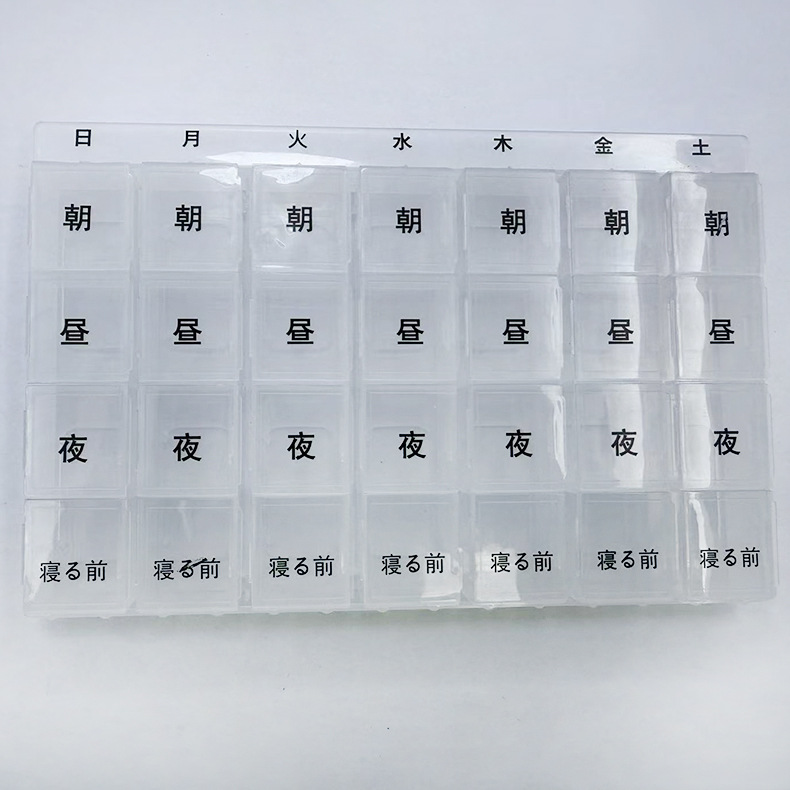 大容量一周药盒分格装便携式药片分装盒餐前餐后用一天7次大药盒