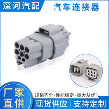 6孔车用线束连接器公母对接插头 配端子车用线束接插件连接器