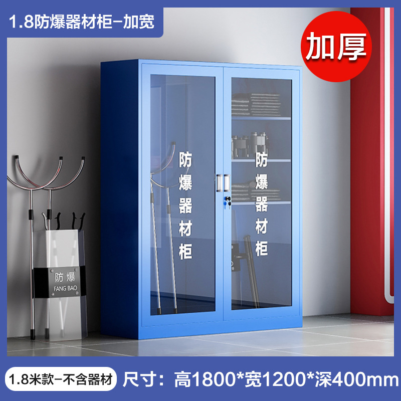 厚型防暴装備キャビネット 学校用反テロ警備防暴盾 緊急装備キャビネット 8点セットキャビネット|undefined