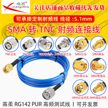 RG142-PUR���l�yԇ��SMA�DTNC���L���{ɫ�����p������y�����l��