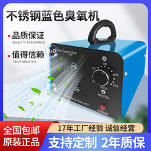 臭氧发生器家用装修空气除甲醛空间除臭异味空气净化器臭氧消毒机