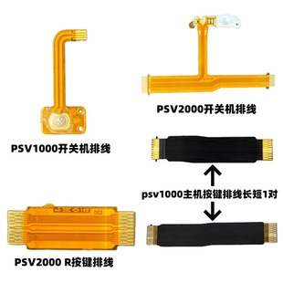 �m��PSV2000���C�_�P�ž� R���I�� PSV1000�Դ�_�P�� �S�����