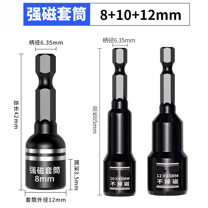 電動レンチソケットヘッド六角8mm磁気アリネジエアドリルハンドドリル強力磁気ビットアーティファクト14|undefined