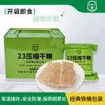 特种兵23压缩干粮铁桶装8斤抗饿应急食品无蔗糖全麦口味饼干无糖
