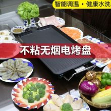 电烧烤炉家用无烟烧烤架室内烧烤炉家用电烤炉无烟烤肉盘电烤盘子