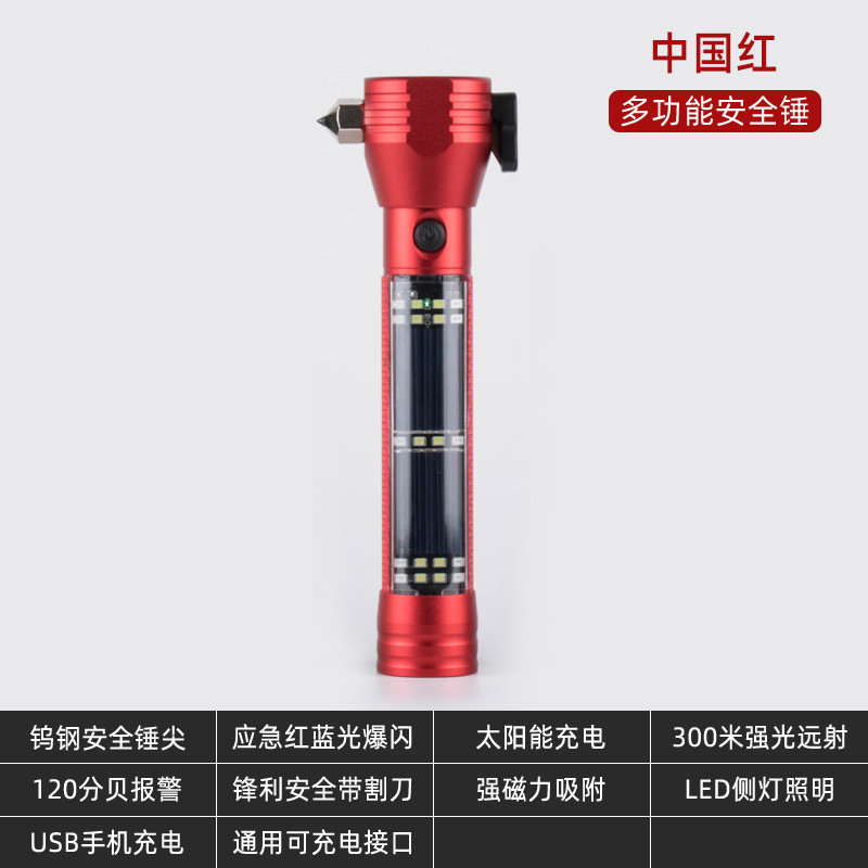 Other – 10-in-1 Aluminum Alloy Qəza çəkici - 2026-red-with-alarm