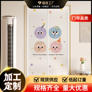 2025 New Punch-Free Anti-Mosquito Windproof Bedroom Privacy Curtain Cartoon Eva Air-Conditioning Door Curtain Anti-Air-Conditioning Partition Curtain