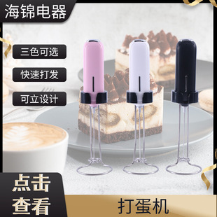 Cross-Border New Handheld Electric Egg Beater Milk Beater Household Baking Coffee Stirrer Small Milk Frother