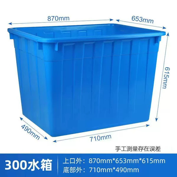 Spot *300 water tank 87*65*61cm