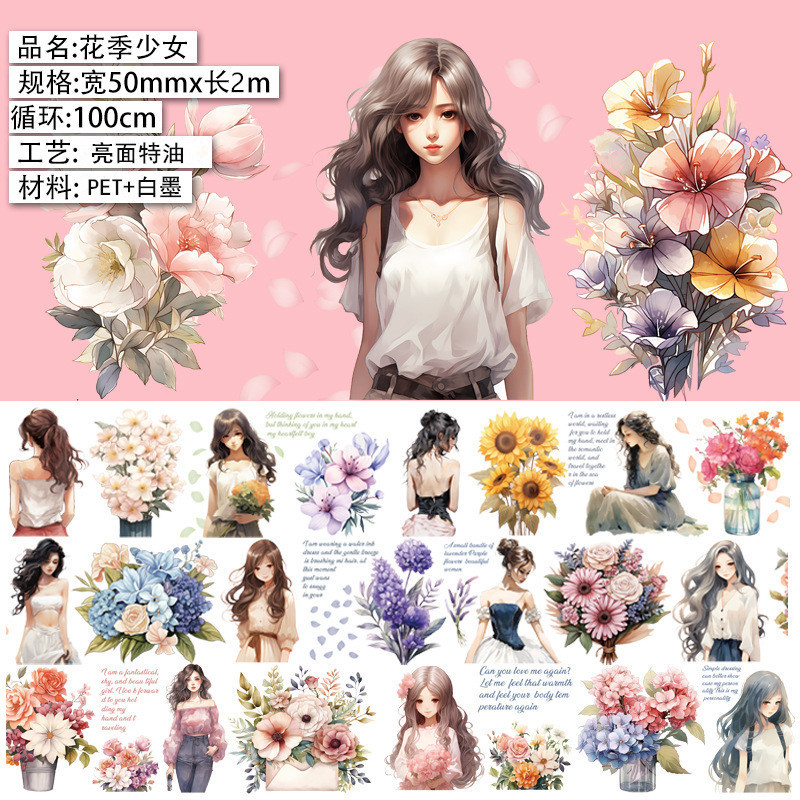 꽃 시즌 소녀. 광택 애완 동물. 특수 오일 2m