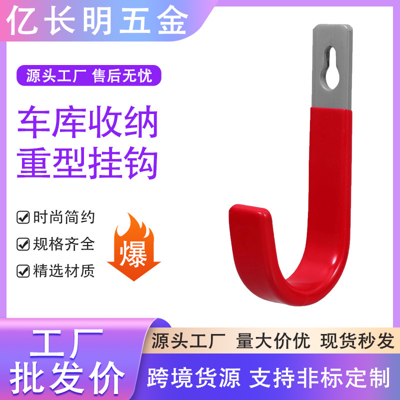 Outdoor Heavy-Duty Garage Punch-Free Storage Hooks, Hooks for Agricultural Tools, Water Pipes, Metal Strong Wall Hooks