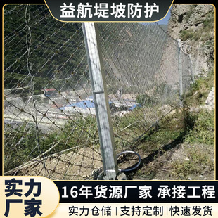 Fireproof Stone Slope Climbing Circular Mesh High-Speed Bridge Anti-Throw Net Vertigo Net Rock Barrier Slope Protection Circular Net