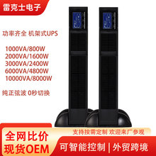 工频式ups不间断电源在线双转换变频主机塔式安装机架式ups电池
