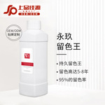 眉唇永久留色王纹绣色料纹眉色乳绣眉漂唇美瞳线纯植物易上色定制