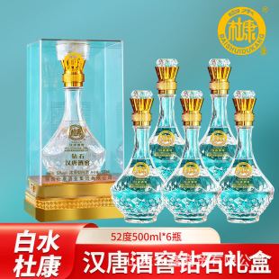 �׾����l��ˮ�ſ��ʯ 52��500ml*6�����Ͱ׾ƶſ��Zʳ�������