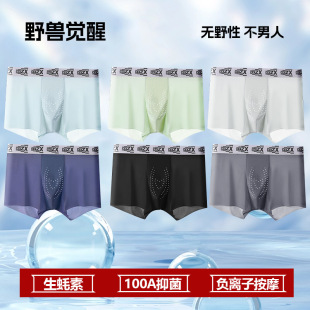 Antibacterial silk pants, men's massager, breathable trousers, physical protection