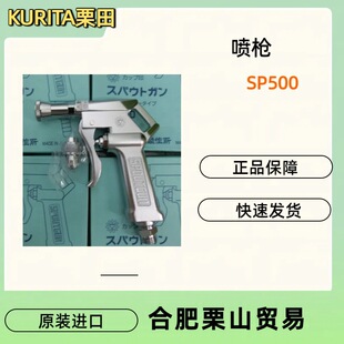 KURITA����������͇���SP500/��Ӈ���/��ӹ���