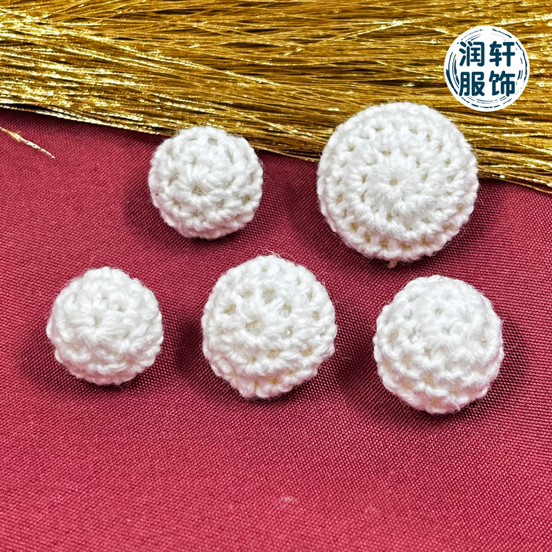 手钩纽白色大小号羊毛衣袖扣盘扣圆型钮扣编织单球单粒线扣t恤DIY