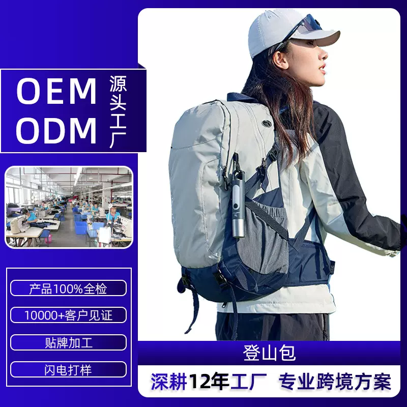 牛津布热销新款可定制logo登山包双肩包男女通用轻户外徒步背包