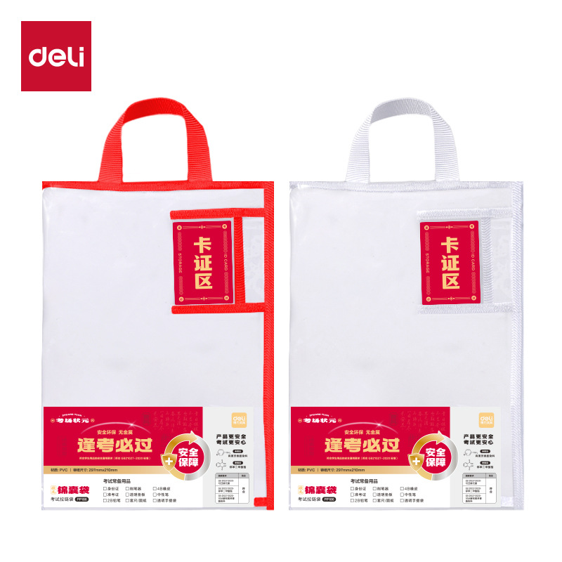 Déli PP186 Lianzhong ternario protección ambiental PVC con tarjeta de examen de estudiantes bolsa especial bolsa de examen de mano bolsa de estudio