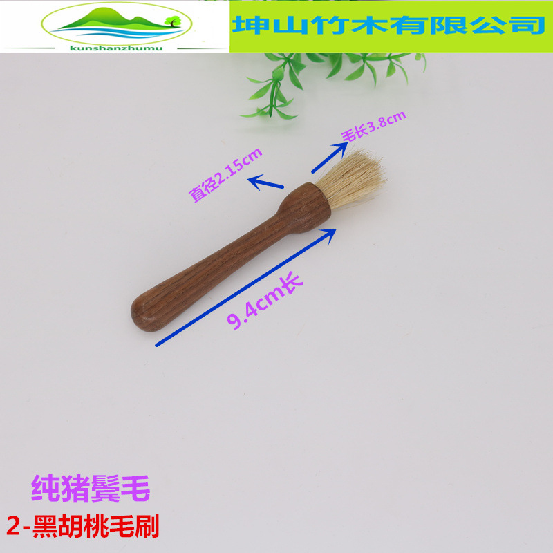 2-指形黑胡桃毛刷