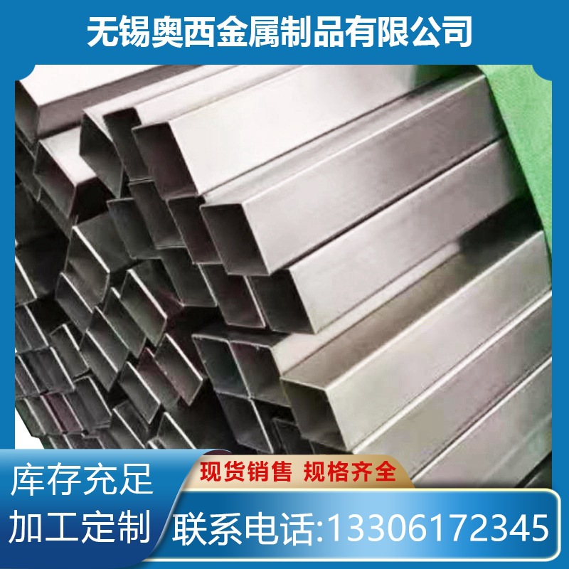 现货销售 316不锈钢方管 316l不锈钢方管 310s不锈钢方管