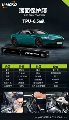 car film transparent film factory – Car paint protective film - tpu-l65mil-1-roll