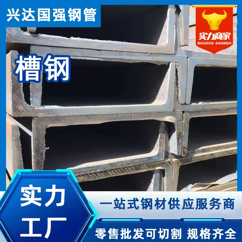 镀锌q235b槽钢工字钢型材镀锌角钢支架万能角铁热镀锌角钢u型槽钢