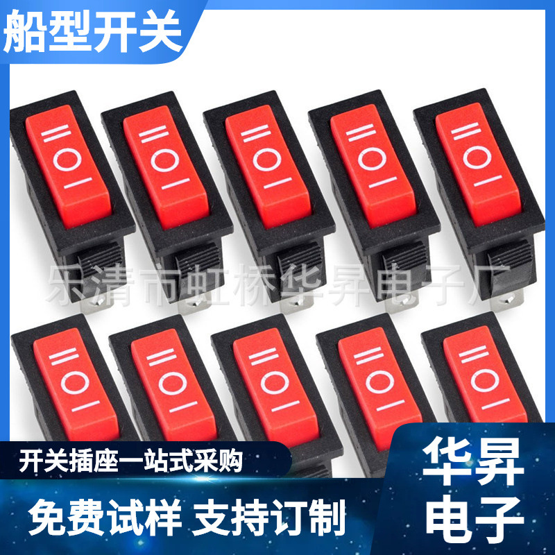 供应KCD3-103 红色三脚三档船型开关翘板开关家用