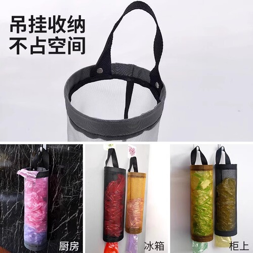 Wall-mounted garbage bag storage kitchen plastic bag organization bag hanging shopping bag storage bag organizer