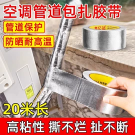工业产品胶带;办公用胶带;特殊胶带