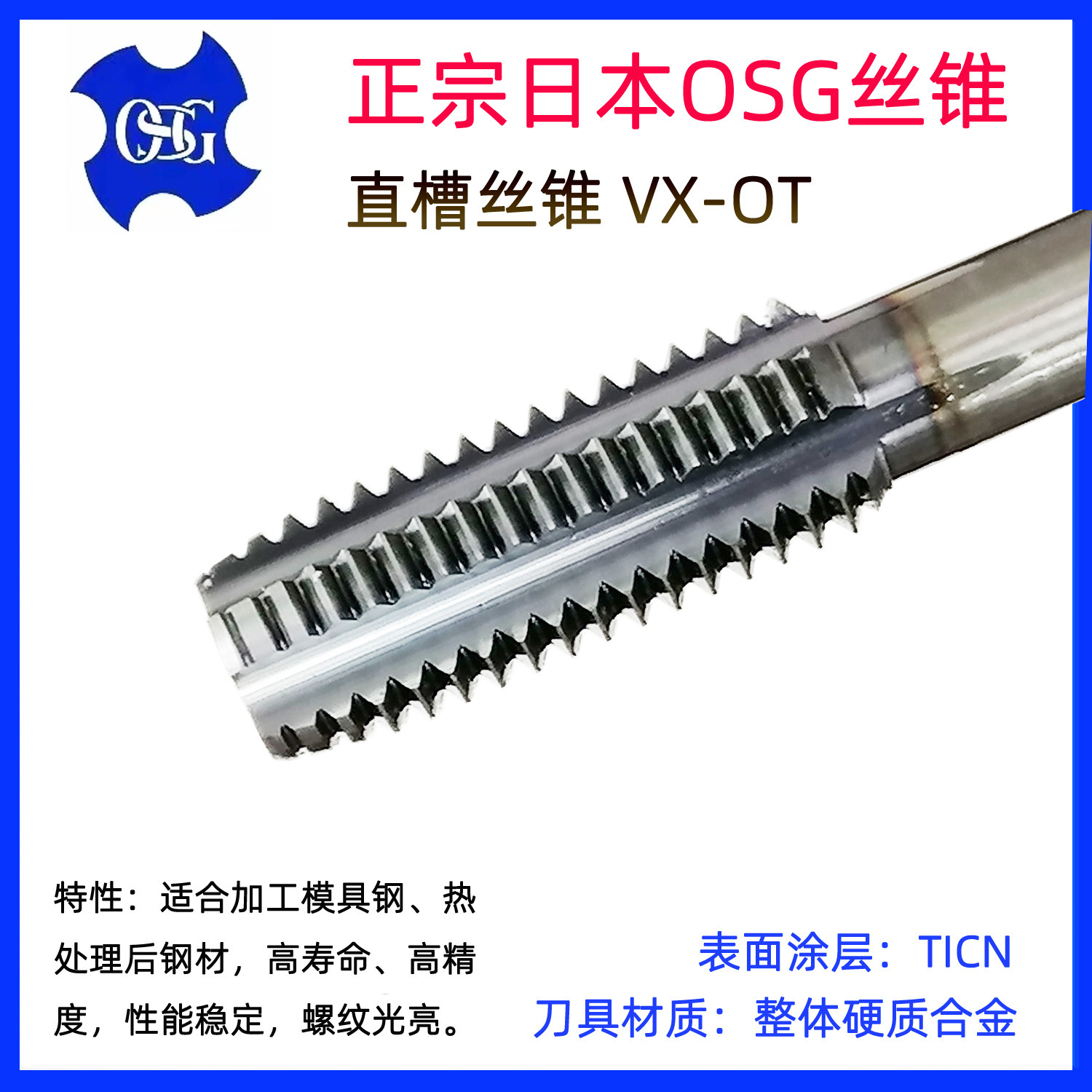 M批发OSG钨钢丝攻硬质合金丝锥超硬丝锥直槽机用丝锥切削丝攻M3M4