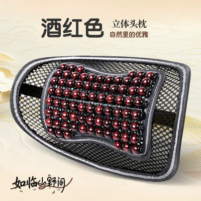 Cool pad, Cushion Summer Cooling Pad Single Piece - individual-headrest-burgundy