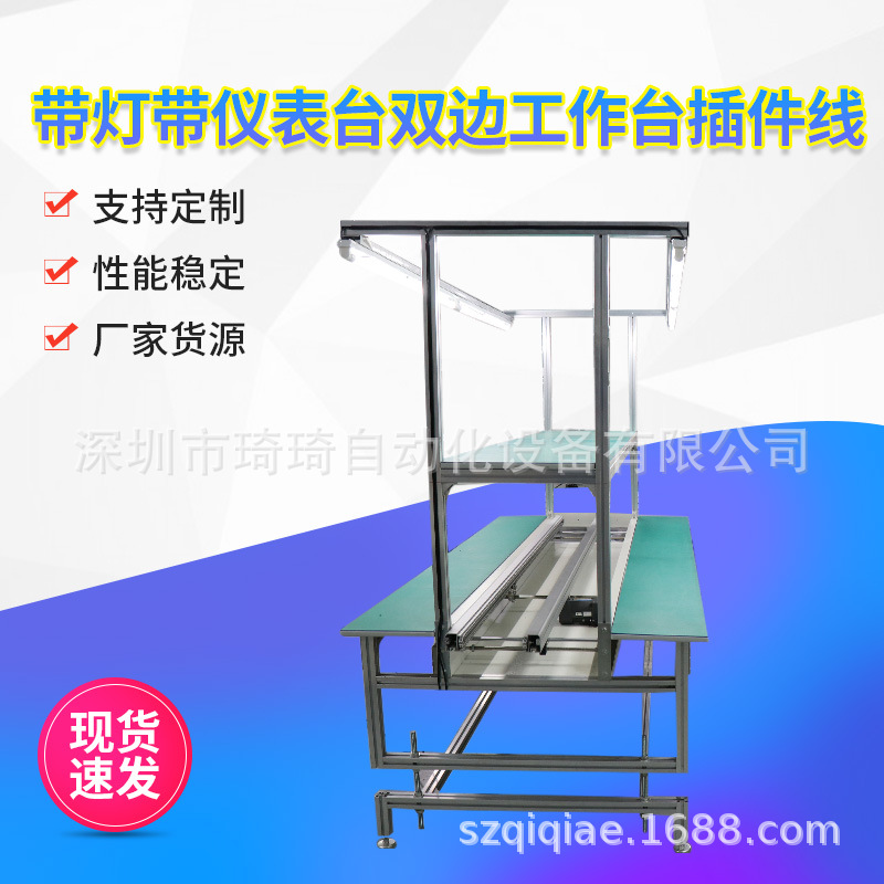 双边带台板插件线低噪音带仪表台单轨输送线电子元件组装流水线