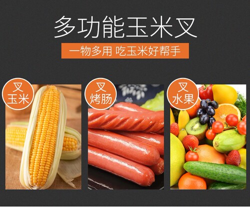 Corn needle roasting needle barbecue skewer stainless steel corn fork barbecue fork fruit fork household corn artifact