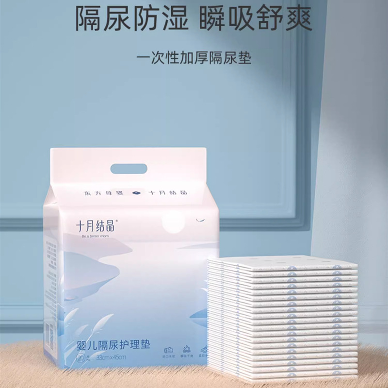 아기 기저귀 패드 [중형 20개입] 45*33cm (1~6개월 아기에게 적합)