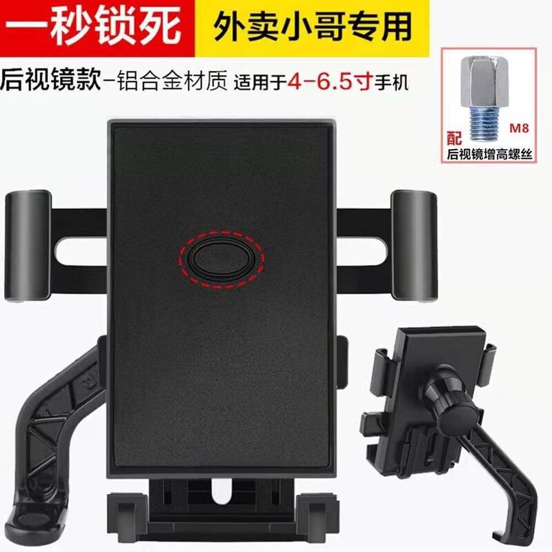 Cross-border motorcycle mobile phone bracket takeaway rider navigation electric car bicycle shockproof mobile phone rack wholesale
