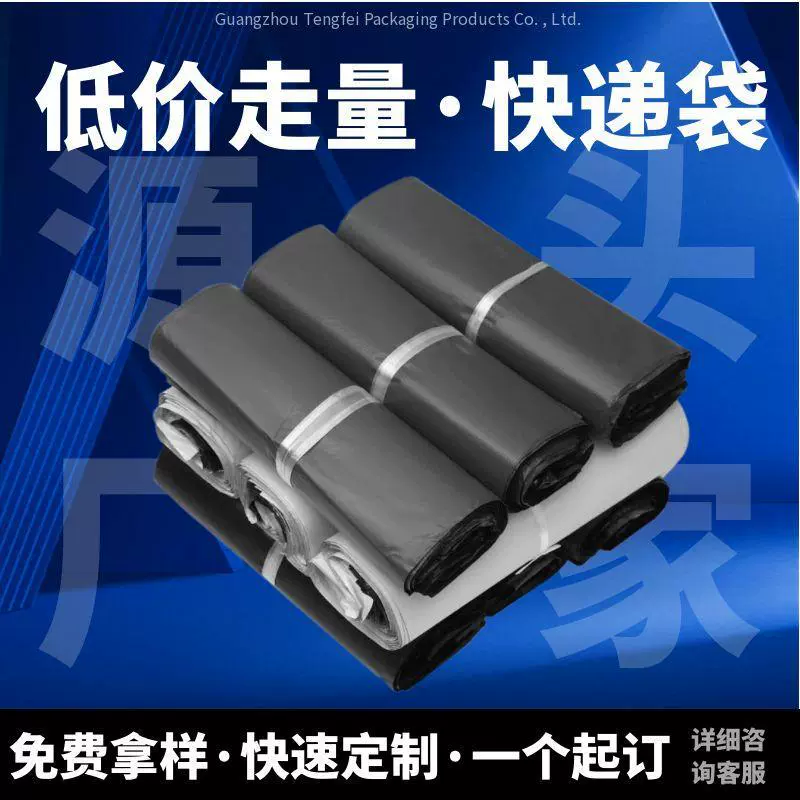快递袋加厚自粘胶袋子防水打包袋大号中号小号快递袋批发环保