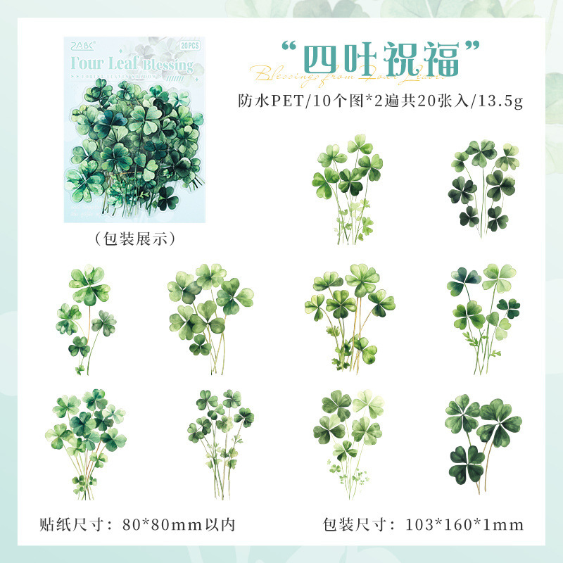 Sombra de hoja forestal transparente pegatinas impermeables para mascotas paquete diy pegatinas paisajísticas de cuentas de mano pegatinas de hojas de plantas retro transfronterizas