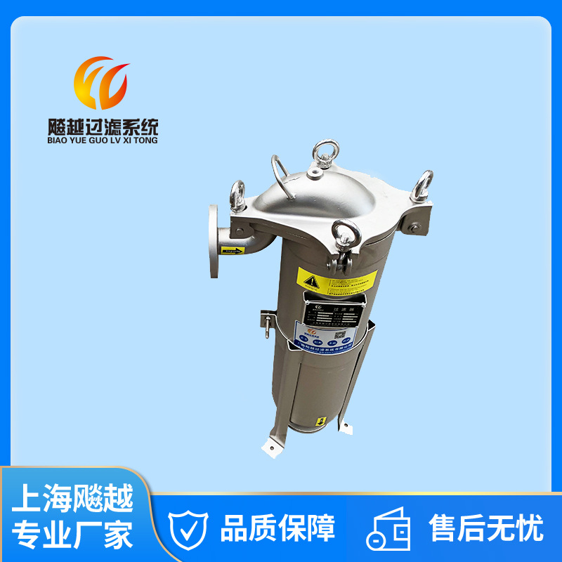 上海飚越 不锈钢保温袋式过器 顶入式保温袋式过滤器可清洗