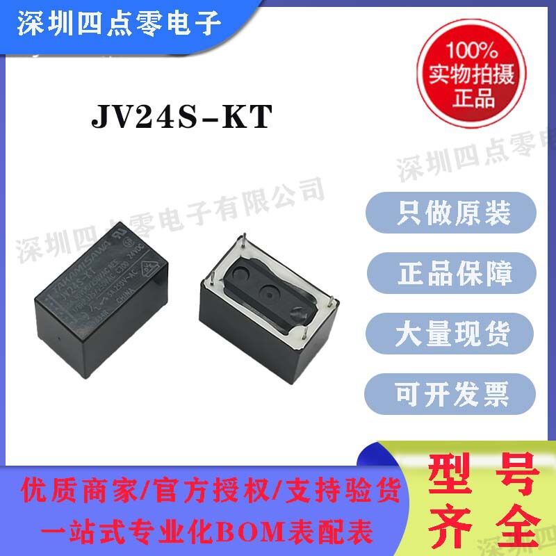Fujitsu Power Relay Jv12S-Kt Jv24S-Kt Brand New in Stock, One Set Normally Open 5A 4 Pins Fujitsu Power Relay Jv12S-Kt Jv24S-Kt Brand New in Stock, One Set Normally Open 5A 4 Pins