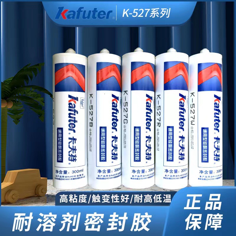 卡夫特K-527通用型硅酮免垫胶机械汽车发动机法兰变速箱免垫胶水
