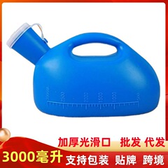 3000ミリリットルの尿びんの男性はトイレの大容量3000MLの夜びんの蓋付き尿びんの老人の尿桶を厚くした