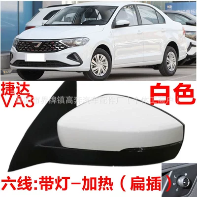 Rear mirror/rearview mirror assembly Rearview Mirror Assembly, Direct Sales - main-driver-left-l-six-wire-electric-adjustment-heating-flat-plug